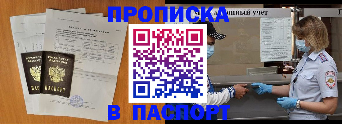 миграционный учет в Воронежской области